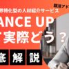 CHANCE UP